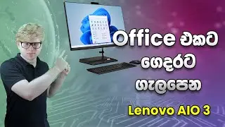Lenovo IdeaCentre AIO 3 Sinhala review with Download Computer store