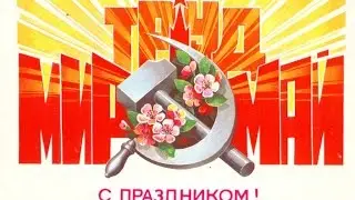 2016 МАЙ!!! ЭТО МЫ!!! ЭТО ПРО НАС!!!