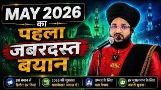 First powerful statement of May 2026 | Mufti Salman Azhari New Bayan @Asifkareaction