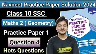 Navneet Practice Paper 2024 Solution | Maths 2 | Paper 1 Q.4 | Navneet Maths practice papers 2024