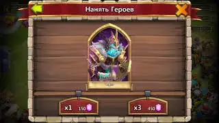 Череп с бесплатного ролла битва замков