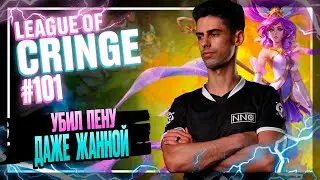 Топ стримеры League Of Legends | ЧАТ, НЕ СТОИТ... | Выпуск 