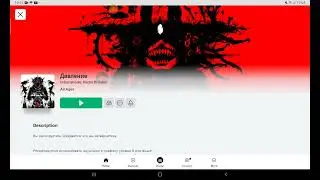 если сундук с играми согласится то мы поиграем