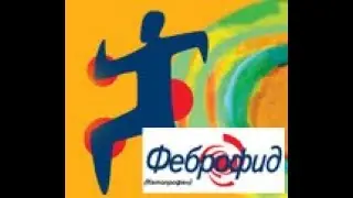 Piastro A.S. ФЕБРОФИТ