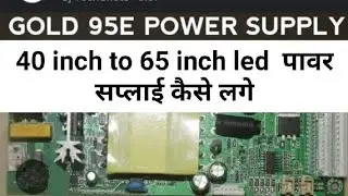 How to use universal power supply with back light inverter board in 40