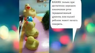 Фрагменты логопедических занятий 5