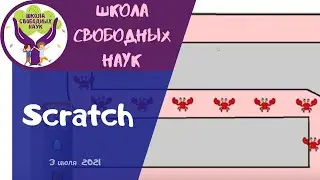 Программируем игру 