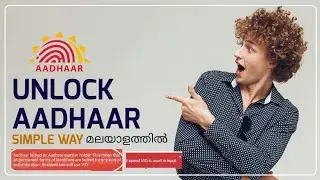How To Unlock Your Aadhaar Card - The Easiest Way || malayalam 