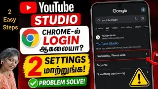 ✨ YouTube Studio Chrome Login Problem Solved | Easy Settings 🔥 