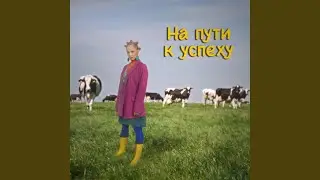 Дичь