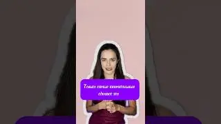 Только самые внимательные сделают это #речь #дикция #онлайнлогопед #голос