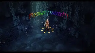 Royal Quest ► Розыгрыш! Нас уже 500!!!
