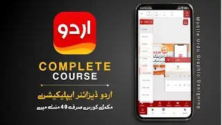 Urdu Designer App - Master Urdu Designing Complete Course in Urdu
