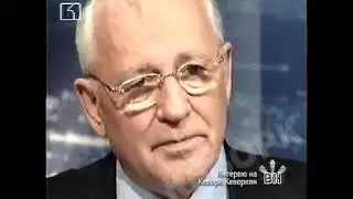 Горбачов / Всяка неделя / 485,6 хил. гледания към 28.11.2022