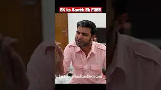 Ek Ke Saath Ek Free 🤑 | Kasana Ji | 