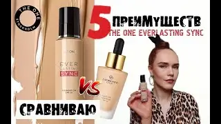 5 ПРЕИМУЩЕСТВ тон.основы THE ONE EVERLASTING SYNC. Сравниваю с флюидом ДЖОРДАНИ и делаю МАКИЯЖ)