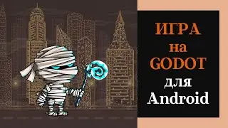 Готовая графика для игры. Создание игры на Godot для Android.