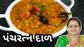 પંચરત્ન દાળ કેવી રીતે બનાવવી - Panchratna Dal Banavani Rit - Aru'z Kitchen - Gujarati Recipe