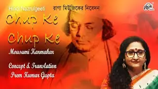 Chup Ke Chup Ke  चुप के चुप के - Mousumi Karmakar | Hindi Nazrul song | मौसमी कर्मकार