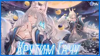 Azur Lane крутим гачу на 140 кубов и выбиваем Shinano (Ивент 