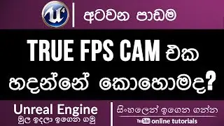 Unreal Engine 4 Beginner Course (Sinhala) - Part 08
