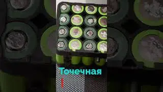 Таймлапс сборки аккумулятора
