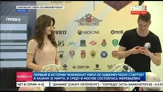 «РОСГОССТРАХ Чемпионат РФПЛ по киберфутболу». Сюжет МАТЧ ТВ