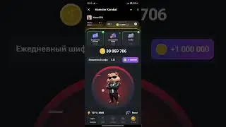 ежедневный для хомяка 16.07.2024 LOOP (hamster kombat)