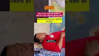 SSC CGL 2024 Aspirant Before Exam Vs SSC CHSL 2024 High Cutoff #ssccgl #shorts #viralvideo