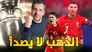 البرتغال وريمونتادا ضد التشيك ❓رونالدو هل يستحق أن يكون اساسي 😱اردا وهدف اسطوري 😱