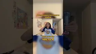 Полное видео уже на КАНАЛЕ😸 #LizaNice
