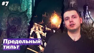 Сильнейший самоконтроль / Папич играет в Dark Souls II [#7]