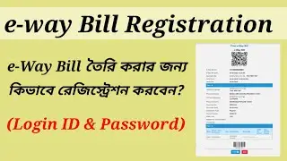 How do I register my e way bill (Registration) with GST number?