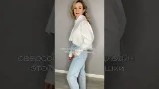 Стильная находка с 