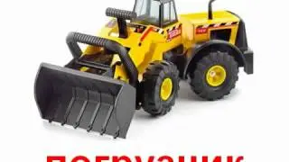Детские машинки