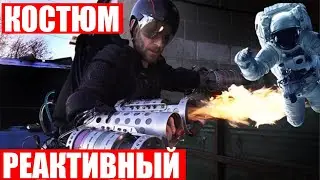 Костюм железного человека! Роскосмос бьет тревогу! Спутник США может сбить МКС!