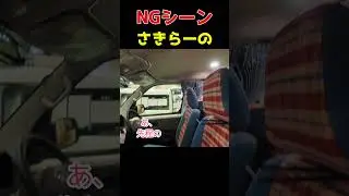 Sakira's | Camper Assist's Basha 