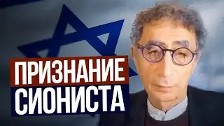 ГЕНОЦИД ПАЛЕСТИНЦЕВ | ПРИЗНАНИЕ СИОНИСТА
