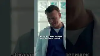 Помог мужу вернуться🥹 