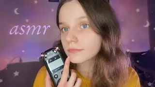 асмр тест микрофона ТАСКАМ 🌷 липкие звуки рта 💦 asmr mouth sounds & tascam test