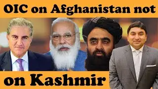 OIC meets on Afghanistan but not on Kashmir ? Why Imran Khan Spoke on Islamophobia ?