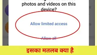 Allow limited access ka matlab kya hota hai