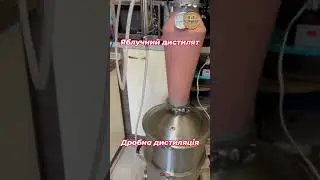 Яблучний дистилят.