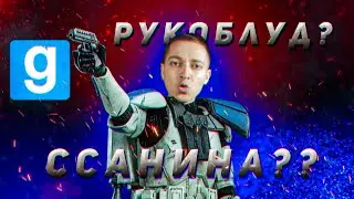 Оксимирон в учебке | URF Star Wars RP | Garry's Mod | #12
