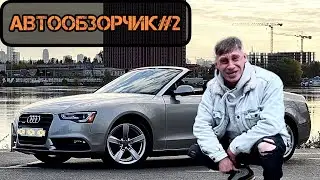 Зипуля первый раз за рулём
