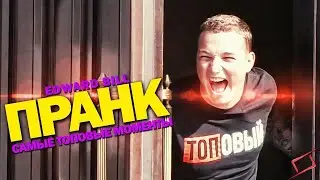 PRANK EDWARD BIL / СУМАШЕДШИЙ ПАРКОВЩИК / РЕАКЦИЯ ЛЮДЕЙ НА МОИ ВЫХОДКИ / ПРАНК / УГАР / РЖАКА
