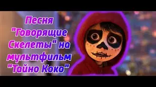 Песня 