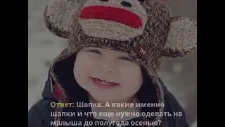 Подборка детских шапок.