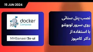 آموزش نصب پنل سنایی روی داکر روی سرور لینوکسی با استفاده از داکر کامپوز