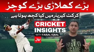 Cricket Insight with Faisal Iqbal | BOL News
